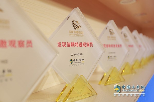 发现信赖观察员