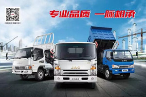 江淮轻型工程车”新春好享购“暨新品发布会在宁波举行！