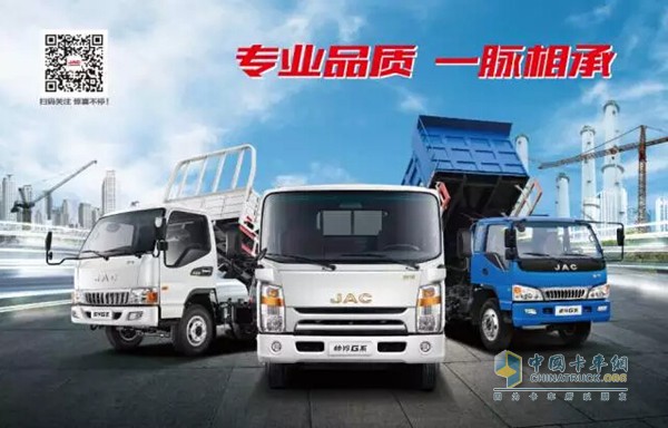 江淮轻型工程车”新春好享购“暨新品发布会在宁波举行