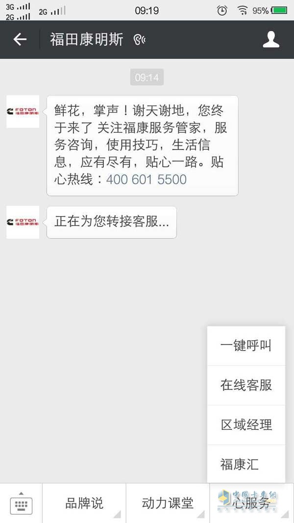 福田康明斯：互联网平台连线用户