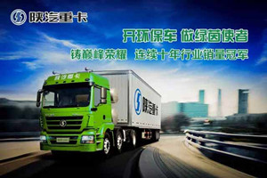 陕汽集团：借新能源寻找突破之路