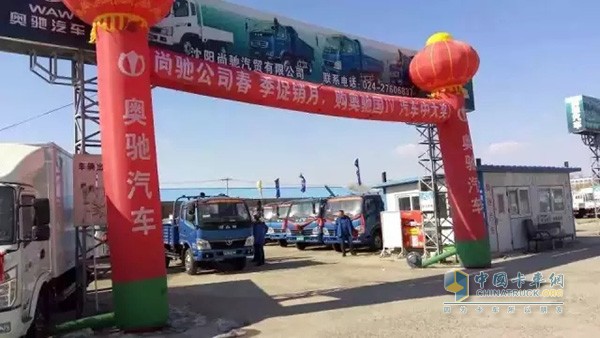 奥驰汽车积极备战销售旺季
