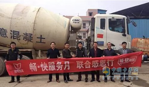 联合卡车与客户合影