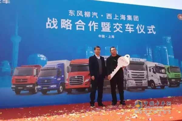东风柳汽与西上海物流战略合作协议签署暨交车仪式现场