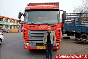 不只是助力  张久远和爱车格尔发的故事