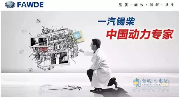 一汽锡柴康威发动机推介会