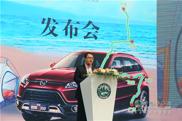 江铃汽车销售有限公司驭胜事业部北区大区经理邱楠致辞