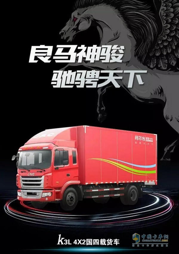 格尔发K3L载货车