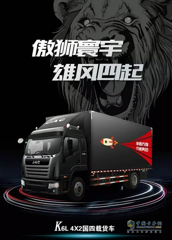 格尔发K6L载货车