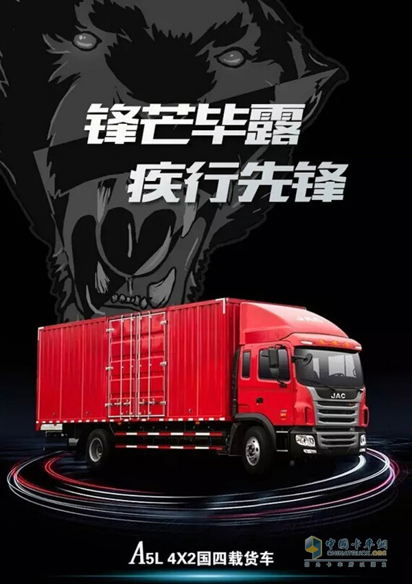 格尔发A5L载货车