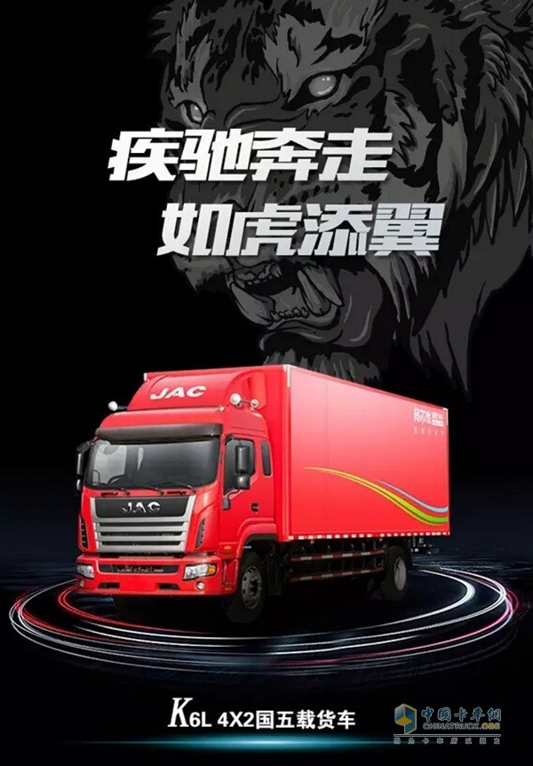 格尔发K5L载货车