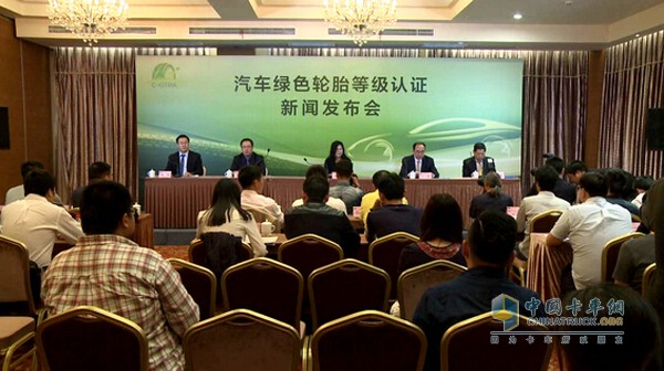 汽车绿色轮胎等级