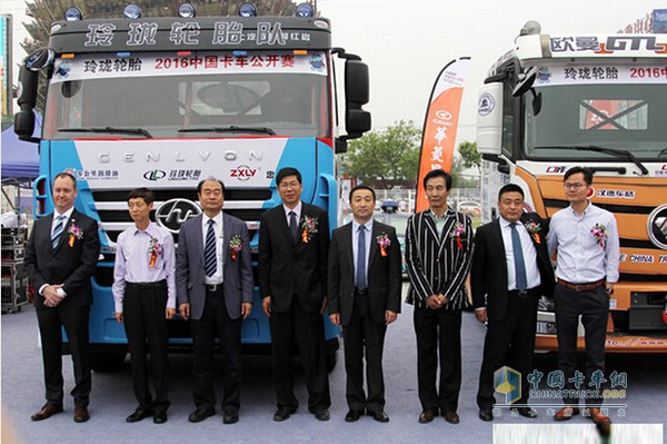 共同见证2016中国卡车公开赛正式起航