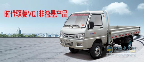 时代驭菱VQ1非独悬产品