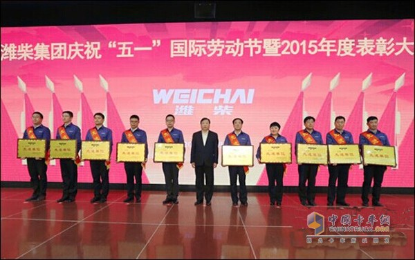 潍柴集团召开庆祝“五一”国际劳动节暨2015年度表彰大会