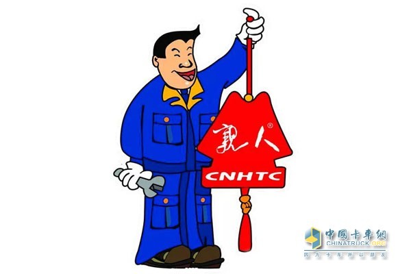 中国重汽“亲人服务”品牌