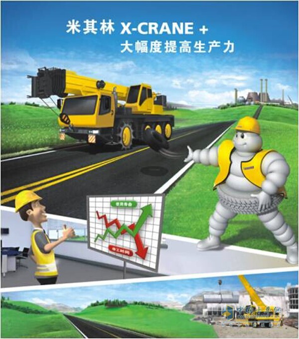 米其林X-CRANE+全路面起重机专用轮胎