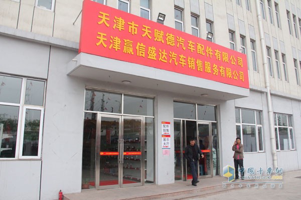 中国重汽商用车天津4S店新基落成 现场斩获66台订单