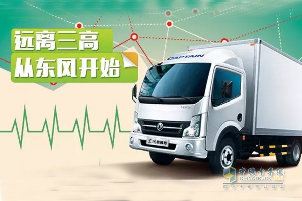 东风轻型车购置税“0”跑活动