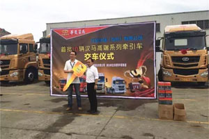 华菱万全向仓储有限公司交车10辆汉马H6
