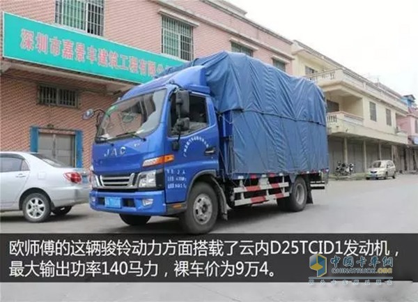 搭载云内DEV发动机的骏铃