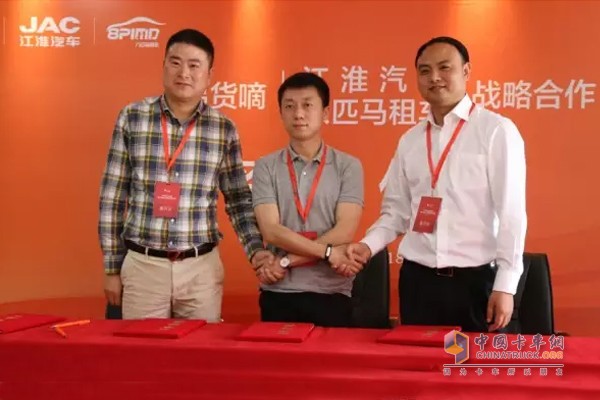 易货嘀与江淮汽车、八匹马租车签约仪式