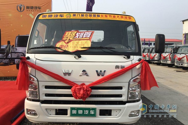 奥驰汽车现场特价竞拍车