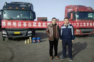 买和木提江和欧曼GTL一路同行