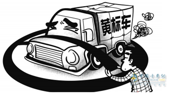 淘汰黄标车