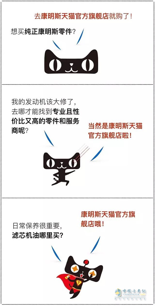 康明斯天猫旗舰店介绍