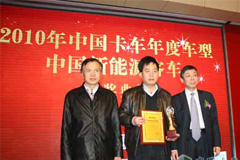 华菱星凯马荣膺2010年中国卡车车型“年度重卡”奖