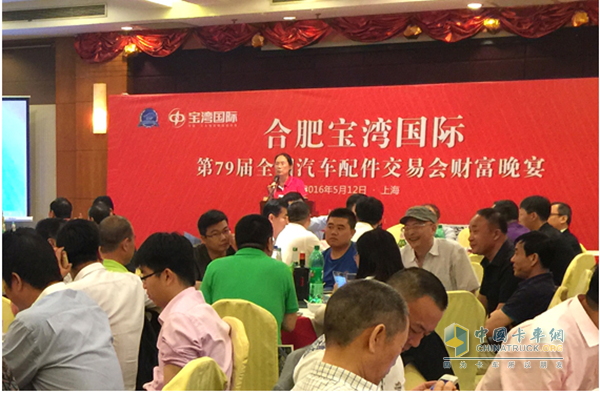 中国汽车工业配件销售有限公司处长刘亚静女士主持财富晚宴