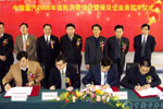 中国重汽举行2008年首批消费信贷业务签字仪式
