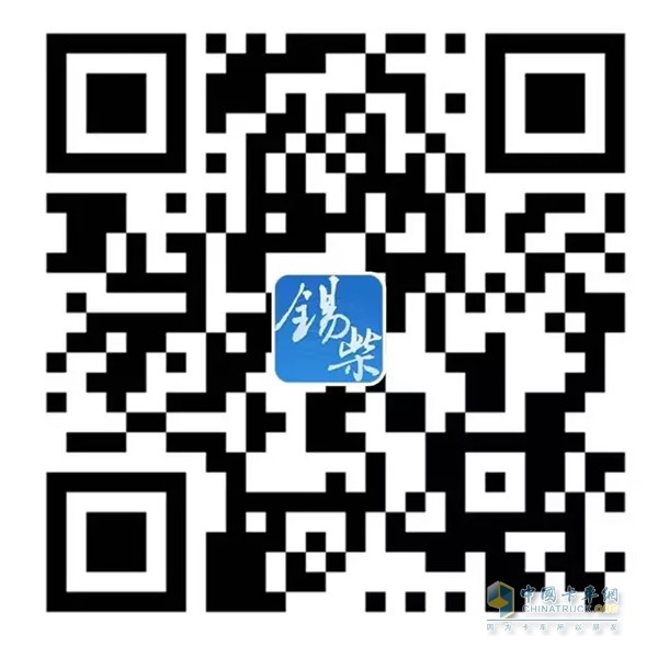 一汽锡柴官方微信二维码