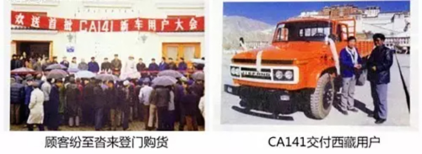 一汽开始生产CA10C型卡车