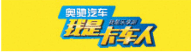 绿色，未来之路 2008第七届青岛国际汽车展览会即将隆重举行