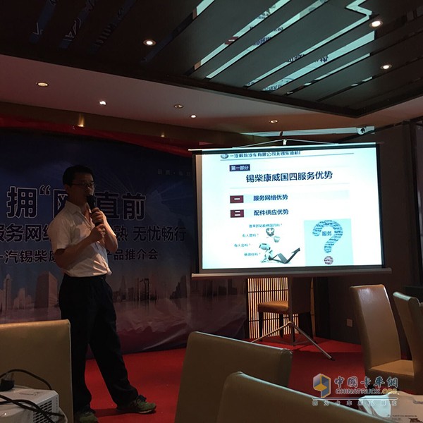 讲解员介绍康威国四产品优势