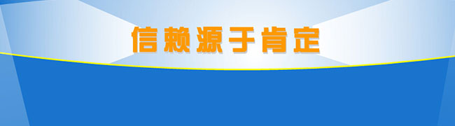 信赖源于肯定--卡车网3.15特别策划 