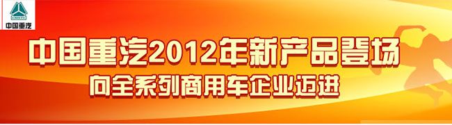 中国重汽HOWO-T5G 豪瀚 威泺长头车 新黄河新品登场