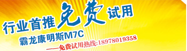 东风柳汽霸龙M7C重卡即将投放市场