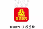 庆祝“智慧重汽”APP正式上线，中国重汽广送福利