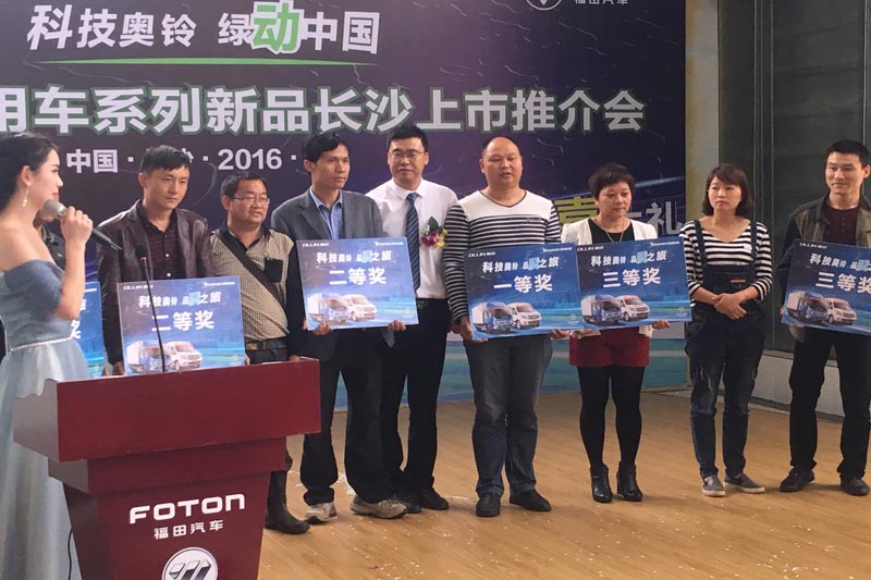福田奥铃在长沙布局新品为哪般？