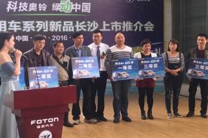 福田奥铃在长沙布局新品为哪般？