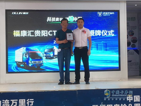 福康汇贵州分汇成立