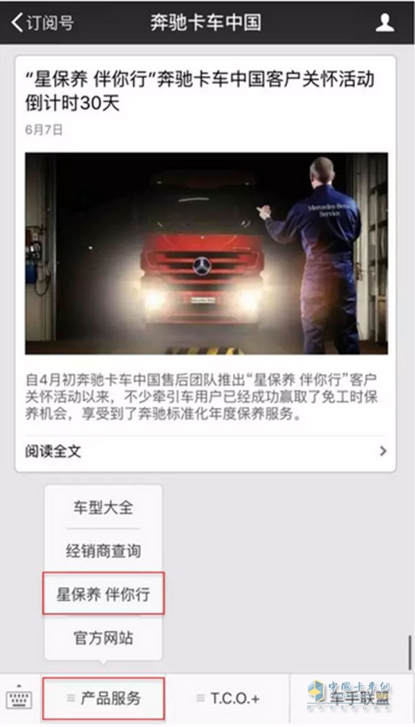 卡友互动变成了产品服务中的下拉菜单
