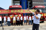 陕汽X3000圆梦之旅挺进西藏