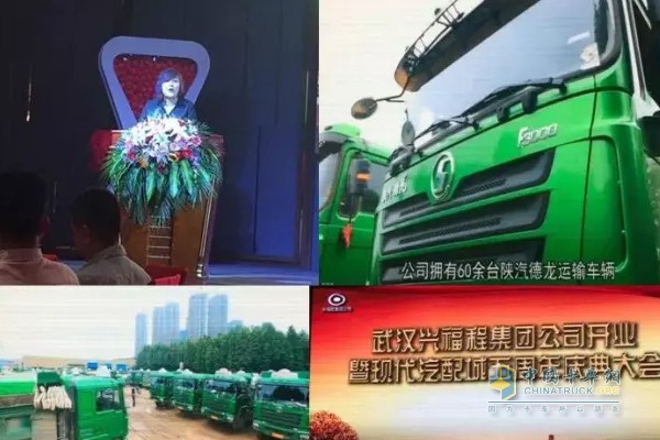 陕汽战略合作伙伴——武汉兴福程集团公司挂牌成立