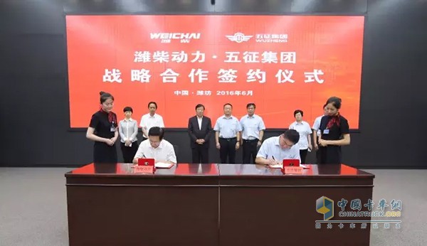 潍柴动力与五征集团在潍坊签署战略合作协议