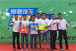 奥驰江湖 你行你来啊！