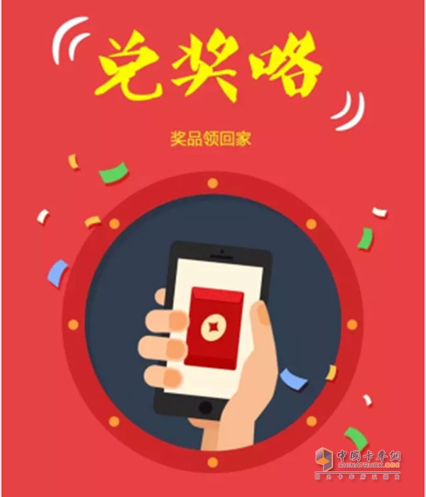 兑奖开始